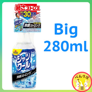 ❄️Big 280ml❄️ สเปรย์เย็น สเปรย์เพิ่มความเย็น สำหรับฉีดที่เสื้อผ้า Shirt Cool Spray Keep Cool on Clothes シャツクールスプレー熱中対策