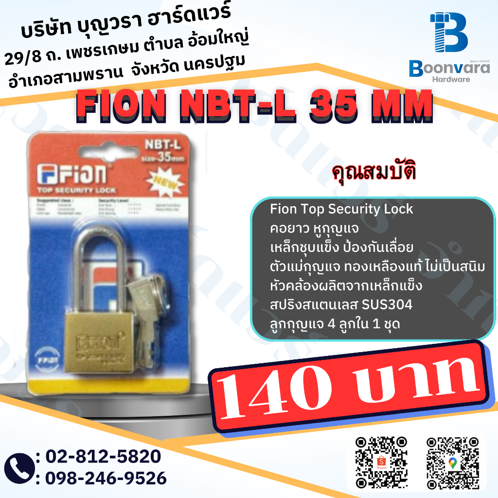 FION NBT-L 35 mm กุญแจคอยาว