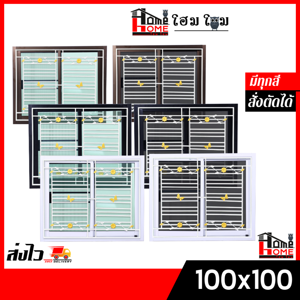 🌟 หน้าต่างบานเลื่อน 2 ช่อง รุ่น 100x100 พร้อมเหล็กดัดลายขวาง [ขอบใหญ่][ล็อคเเน่นหนา][อลูมิเนียมแท้]