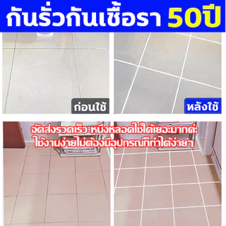 Pulatu🔥คราบเชื้อราไม่มีอีก🔥 220ml ยาแนวกระเบื้อง ยาแนว กาวยาแนว ฝีมือเยอรมัน กันน้ำและกันเชื้อรา ยาแนวห้องน้ำ ใช้ง่าย