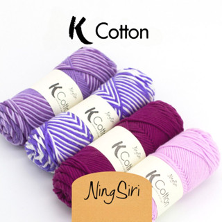 ไหมพรม คอตตอนเกาหลี  NingSiri K-Cotton สีเหลือบ คอตตอนนมเส้นใหญ่ (Milk Cotton)