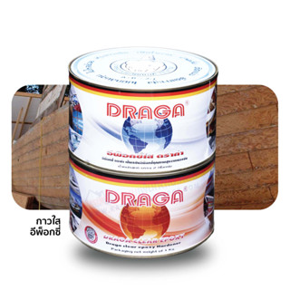 Draga Epoxy Glue Clear กาวใสดราก้า ขนาดชุด 3 กก. กาวอีพ๊อกซี่