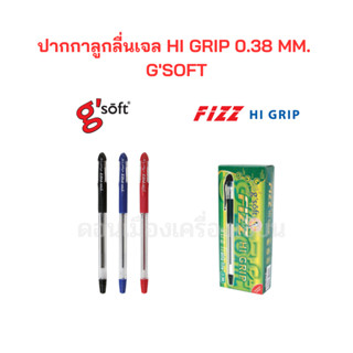 ปากกาลูกลื่นเจล HI GRIP 0.38 MM. GSOFT (1 กล่อง บรรจุ 12 ด้ามต่อสี)