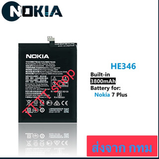 แบตเตอรี่ แท้ Nokia 7 Plus HE346 3700mAh ประกันนาน 3 เดือน