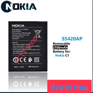 แบตเตอรี่ Nokia C1 model S5420AP มีประกัน 3 เดือน 2500mAh