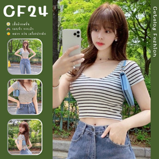 ꕥCatalog Fashionꕥ เสื้อยืดลายริ้วทรงคอวีลึก ฟรีไซส์เข้ารูป 2 สี