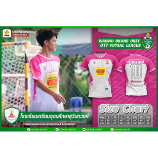 เตรียมอุดมศึกษาสุวินทวงศ์ 🩷🤍 เสื้อฟุตซอล เสื้อโรงเรียน