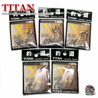 ตะขอเบ็ดเกี่ยวหนอนยาง ปลายาง TITAN มี 5 ขนาด 1/0,2/0,3/0,4/0,5/0 คม แข็งแรง ไม่ง้างง่าย