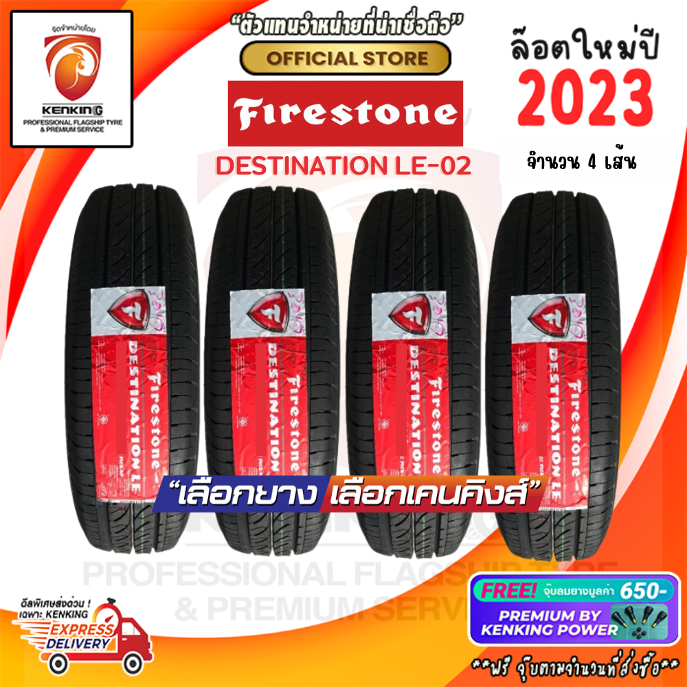 ผ่อน0% FIRESTONE 215/70 R15 DESTINATION LE-02 ยางใหม่ปี 2023 ( 4 เส้น) Free!! จุ๊บยาง Premium