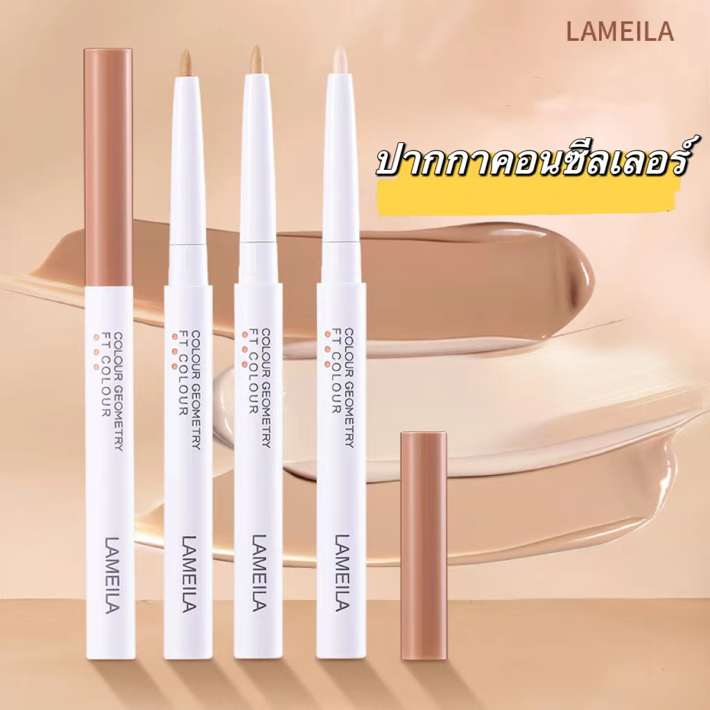 คอนซีลเลอร์ คอนทัวร์ ปกปิดรอยฝ้า คิ้ว ลิป กันน้ำ ติดทนนาน