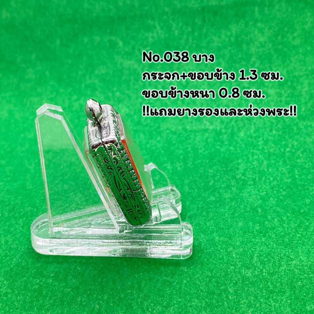 No.038 หนา/กลาง/บาง ตลับพระ กรอบพระสแตนเลสลายไทย สมเด็จวัดปากน้ำรุ่น 4 สมเด็จเล็ก วงใน 1.9*2.6 ซม. ขนาดใส่สวย 1.6*2.3 ซม - รูปที่ 4