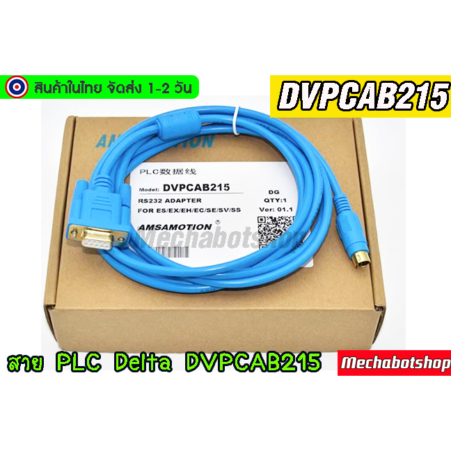 🔥[พร้อมส่ง]🔥สาย link PLC Delta PLC programming cable DVP download line data line serial port RS232 i