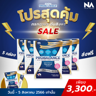 Probalance Probiotic Jelly โพรไบโอติกส์ โปรบาลานซ์ เจลลี่ (5 กล่อง 100 ซอง) ส่งฟรี