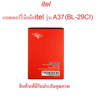 แบตเตอร์รี่มือถือ itel รุ่น A36,37 สินค้ามีรับประกัน