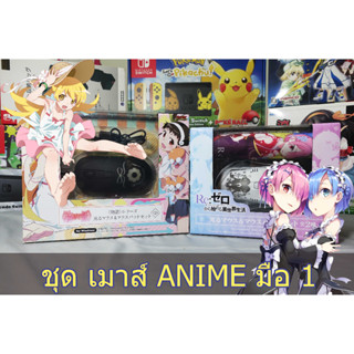 เมาส์ anime ReZero และ Bakemonokatari