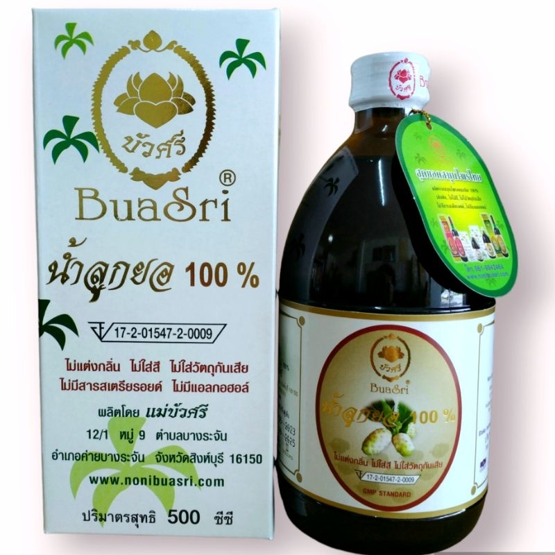 น้ำลูกยอ100% แม่บัวศรี