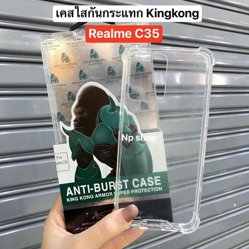📮พร้อมส่ง เคสใสกันกระแทก Kingkong สำหรับรุ่น Realme C53/C51 RealmeNote50
