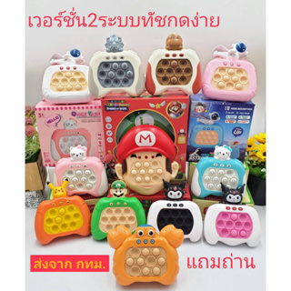 ป๊อปอิทไฟฟ้า รุ่น 2 ป๊อปอิท pop it ของเล่นคลายเครียด แบบโต้ตอบ สําหรับแม่ และลูก พร้อมส่ง เก็บเงินปลายทางได้