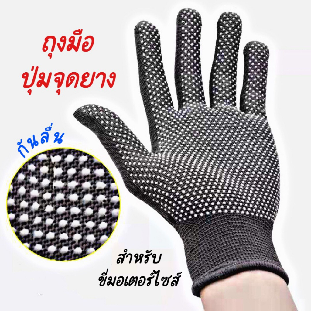 (ถูกมาก) ถุงมือขับมอเตอร์ไซค์ สำหรับไรเดอร์ กันแดดได้ กันลื่น แบบเต็มนิ้ว คุณภาพดี