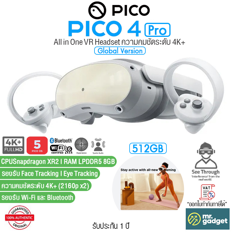 Pico 4 Pro [512GB] All-In-One VR Headset 4K+ ความคมชัดระดับ 4K+ รองรับ Eye &amp; Face Tracking Virtual Reality Headset