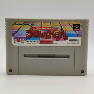 Block Kuzushi ตลับแท้ Super Famicom [SFC] เล่นได้