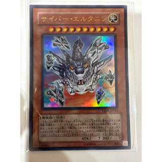 Yugioh Cyber Eltanin VJMP-JP045 Ultra Rare NM การ์ดยูกิ ไซเบอร์ดราก้อนพร้อมส่ง