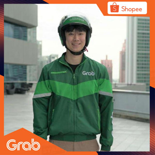 เสื้อ Grab  เสื้อแจ๊กเก็ต Grab (ด่วนนัดรับได้)