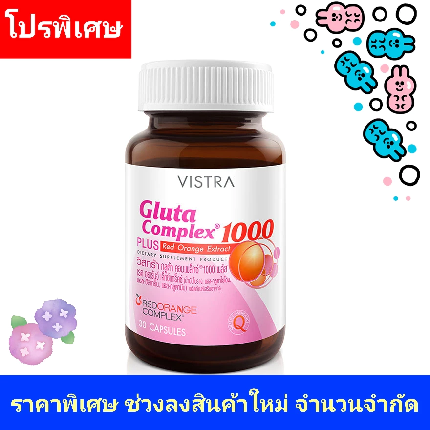 VISTRA GLUTA COMPLEX 1000 30เม็ด