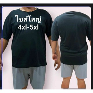 เสื้อกีฬาไซส์ใหญ่ ผ้าไมโครโพลีเอสเตอร์อย่างดี