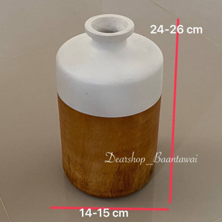 แจกันไม้มะม่วง แจกันไม้ แจกันแต่งบ้าน มินิมอล กว้าง14-15 cm  สูง 24-26 cm