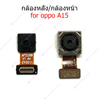 กล้องหน้า OPPO A15 กล้องหลัง  OPPO A15  กล้อง OPPO A15