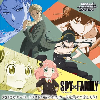 【ส่งตรงจากญี่ปุ่น】กล่องครอบครัว Weiss Schwarz Booster Pack Spy X Family