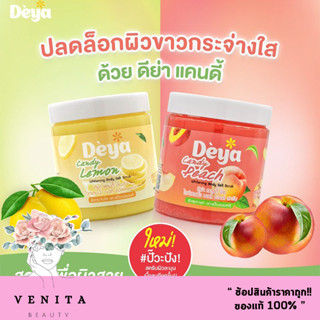 Deya Candy Peach / Lemon Whitening Body Salt Scrub ดีย่าแคนดี้ พีช / เลมอน ไวท์เทนนิ่ง บอดี้ ซอลล์ สครับ 700g.