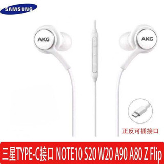 หูฟัง AKG SAMSUNG สำหรับ AKG S10 Note10 (เล่นเกมส์,โทรออก,ปรับระดับเสียง) รับประกัน 1 ปี