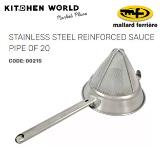 MF 00215 Conical Mesh Strainer with Wire Protection 20 cm. / ตระแกรงกรอง