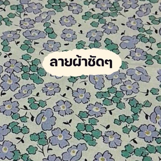 Flower mojitop เสื้อลายดอกไม้