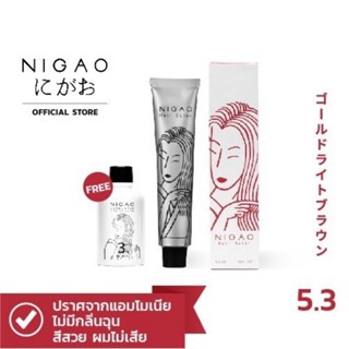 NIGAO Hair Color 5.3 (นิกาโอะ ครีมเปลี่ยนสีผม สีย้อมผม น้ำตาลอ่อนประกายทองจัด)