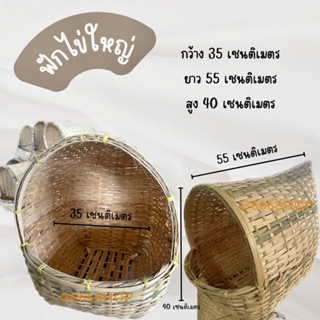 ฟักไข่ไก่ ที่นอนไก่ไข่ ที่นอนแมว ขนาดใหญ่ ใช้ผิวไม้ ราคาถูก