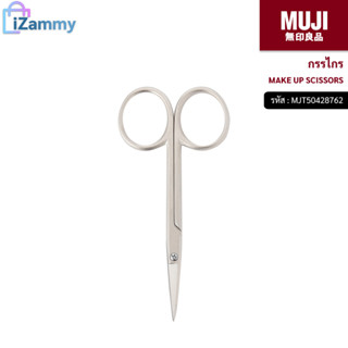 MUJI (มูจิ) | กรรไกร MAKE UP SCISSORS (สินค้าแท้💯%)