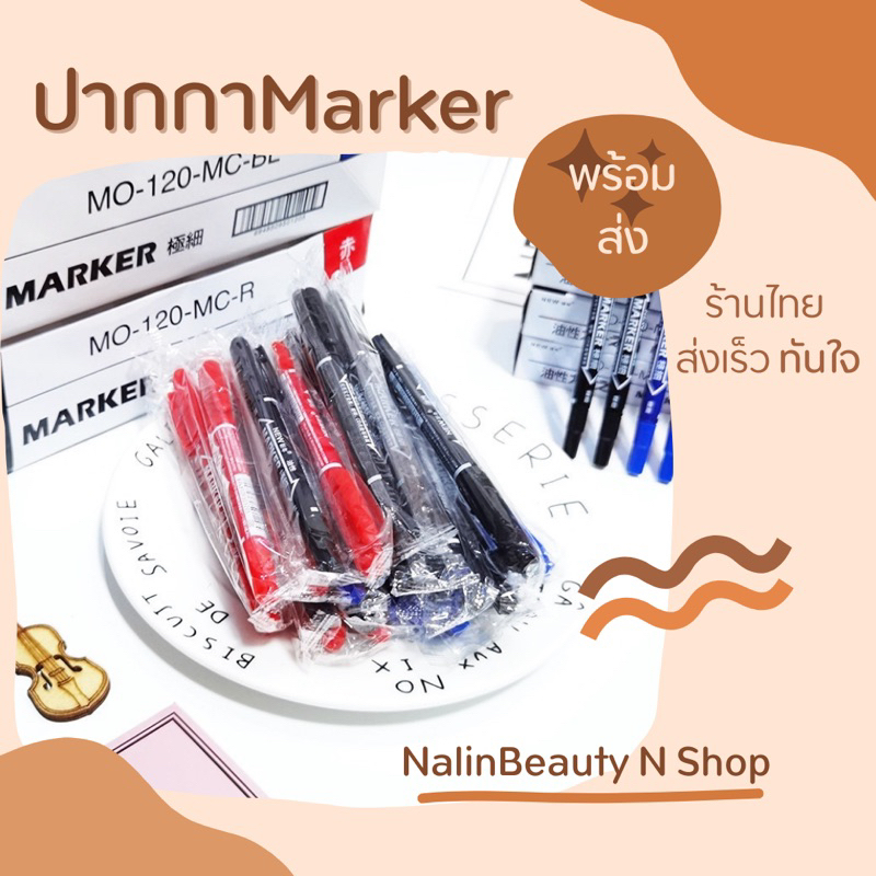 ปากกาเขียนซองไปรษณีย์ พร้อมส่ง กันน้ำ 2 หัว เขียนcd permanent ปากกาเคมี cd marker