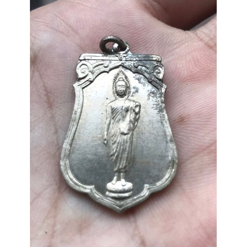 เหรียญเสมา 25 ศตวรรษ แขนโต