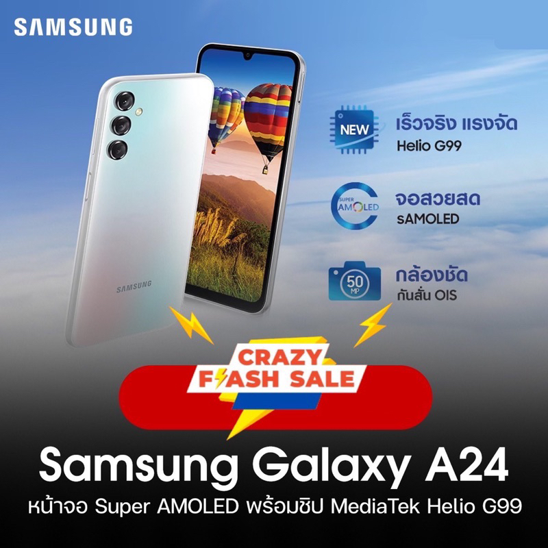 Samsung Galaxy A24 4G 6/128 sAMOLED 6.5" Helio G99 เกมมิ่งโฟน | A14 5G A04s A04 4G แบต 5,000 by Mobi