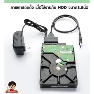 สายแปลง USB3.0 to SATA รุ่นอัพเกรดรองรับHDD/SSD ทั้งขนาด2.5และ3.5นิ้ว USB3.0 to SATA Cable