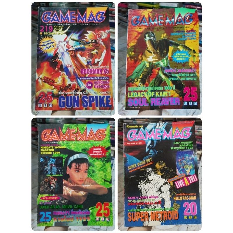 GAMEMAG, GAMEMAG SPECIAL lk