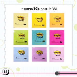 Post it note 3M No.653 ขนาดเล็ก 1.5 x 2 นิ้ว / No.654 3 x 3 นิ้ว กระดาษโน้ต มีกาวในตัว โพสท์-อิท