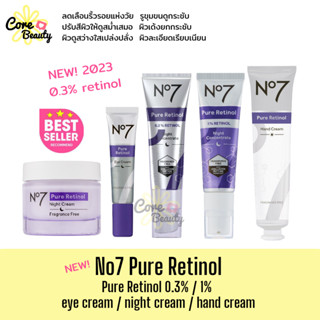 [แท้,ป้ายไทย] No7 ใหม่! Pure retinol 0.3% retinol/ 1% retinol / eye cream / night cream / hand cream no7 เรตินอล ริ้วรอย