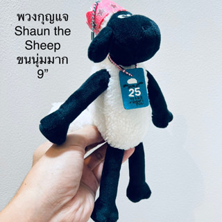 #พวงกุญแจ #ตุ๊กตา #แกะชอน #from the #Shaun #the #Sheep #movie #ป้ายชัด #งานหายาก #ลิขสิทธิ์แท้ #งาน25ปี #สวยนุ่ม 9”