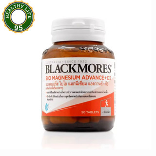 Blackmores Magnesium Advance+D3 50 เม็ด. แบลคมอร์ส ไบโอ แมกนีเซียม แอดวานซ์ + ดี3