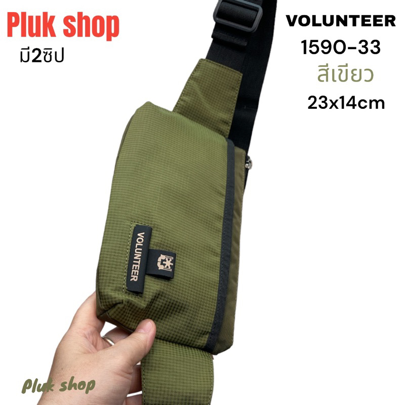 กระเป๋าคาดเอวใบเล็ก/ใส่วิ่ง/ใบบาง VOLUNTEER รหัส 1590-33 ผ้าไนลอน ผ้า2ชั้น ขนาด 23x14cm สำหรับทุกคน - รูปที่ 3