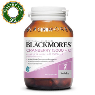 BLACKMORES Cranberry 150000+C 60’S แบลคมอร์ส แครนเบอร์รี+ซี (60แคปซูล)